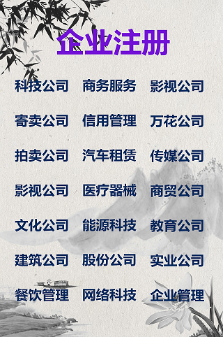北京拍卖公司转让详情公示-北京拍卖公司转让流程及注意事项